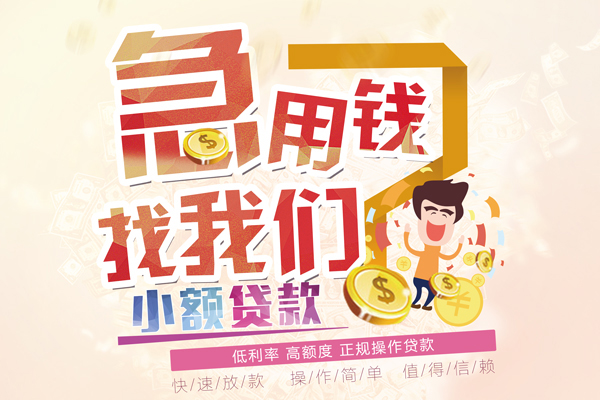 成都私人资金短借