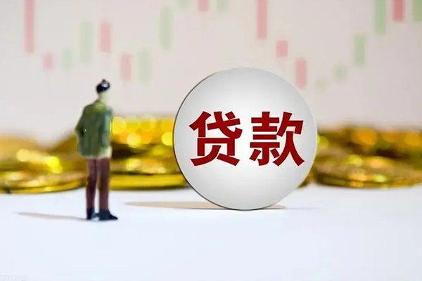 成都私人借钱当天放款