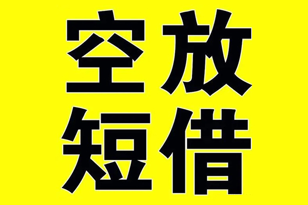 成都私人私借空放当场拿钱-成都私人私人身份证借私借-成都私人大学生信用贷款