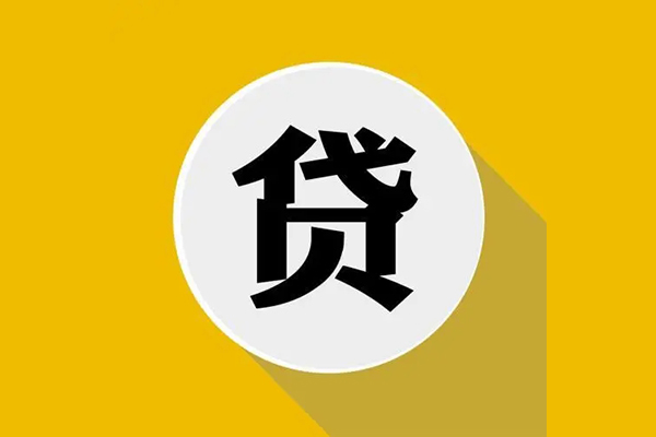 成都私人信用贷款网-成都私人短借费用-成都私人哪里可以借私借