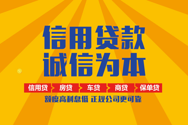 成都私人小额贷款-成都私人小额贷款空放-成都私人本地私借
