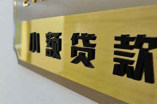 成都私人民间借贷网-成都私人私人借钱-成都私人贷私借
