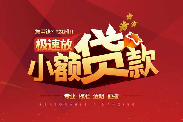 成都私人短借私借空放-成都私人私人空放借钱-成都私人短借急用钱
