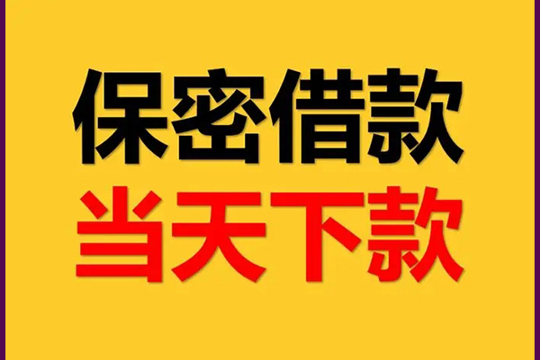 成都私人个人装修贷款-成都私人私人身份证贷款-成都私人个人借钱怎么收费