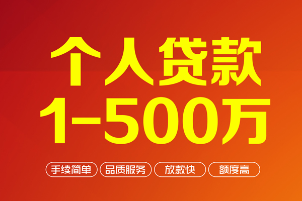成都私人身份证贷款电话-成都私人民间短借-成都私人私人24小时借钱