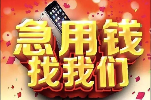 成都私人空放个人借钱-成都私人私借空放直接上门-成都私人借私借