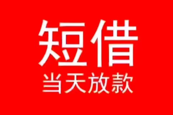 成都私人私人放款联系方式-成都私人身份证怎么贷款-成都私人身份证正规贷款