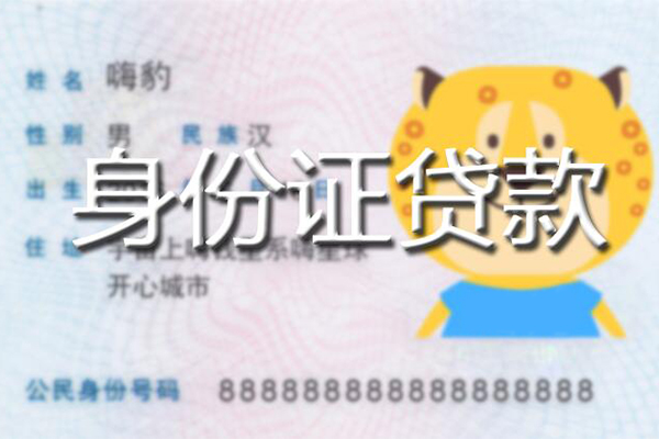 成都私人应急贷款-成都私人应急借钱空放-成都私人抵押短借