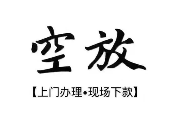 成都私人贷款只要身份证贷款-成都私人私人借钱电话-成都私人抵押短借