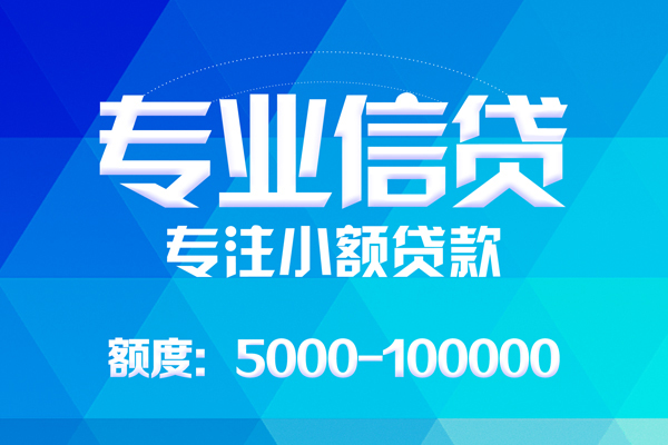成都私人哪里有私人借贷-成都私人无抵押身份证贷款-成都私人个人借贷好吗