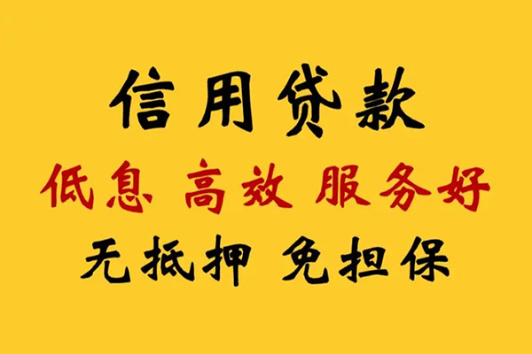 成都私人私借空放直接上门-成都私人身份证小额贷款-成都私人小额信用贷款