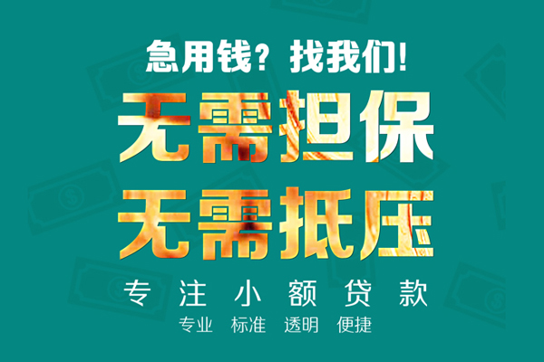 成都私人小额私人借贷-成都私人私借空放直接上门-成都私人身份证线下贷款