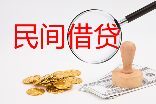 成都私人做生意贷款-成都私人民间借贷无抵押-成都私人借款当天放款水钱