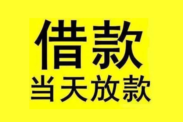 成都私人民间借贷网-成都私人民间借贷无视黑白-成都私人身份证贷款平台