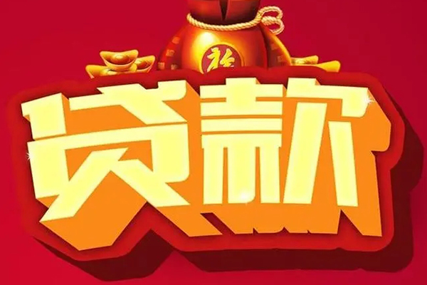 成都私人全天候办理借款-成都私人小额贷款地址-成都私人哪有民间借贷