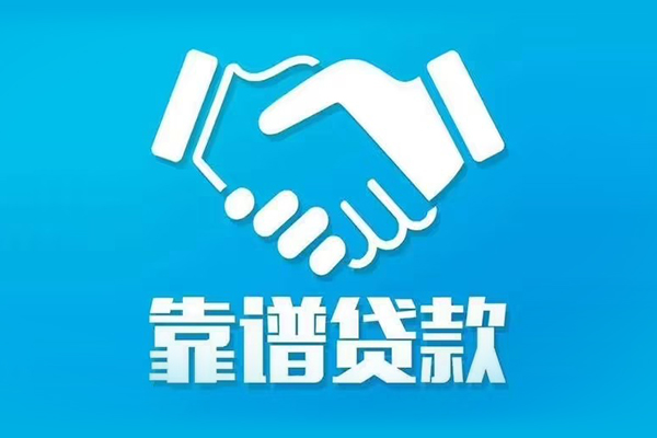 成都私人民间私人借贷-成都私人私借贷款-成都私人民间无抵押借钱