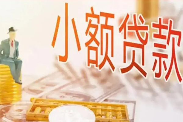 成都私人个人短借