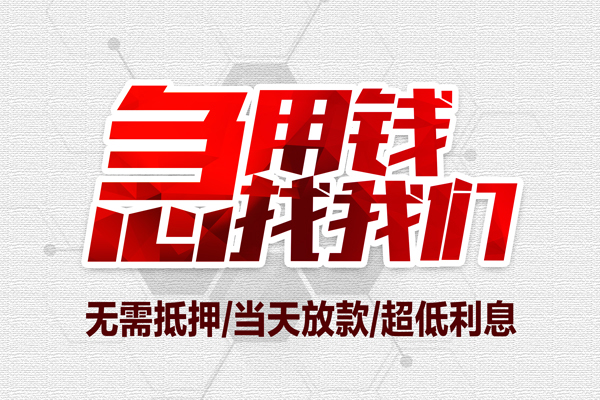 成都私人贷款私人借贷-成都私人空放贷款-成都私人小额个人借贷
