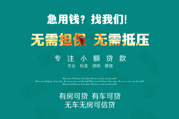 成都私人急需借钱可以找我-成都私人个人借钱-成都私人本地私借
