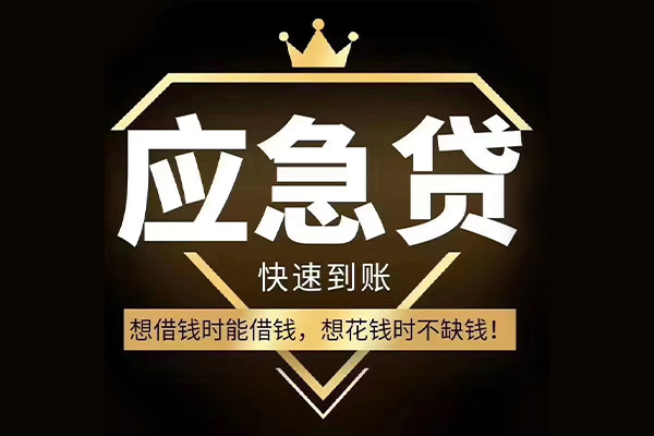 成都私人哪有民间借贷-成都私人私借上门放款-成都私人小额私人借贷