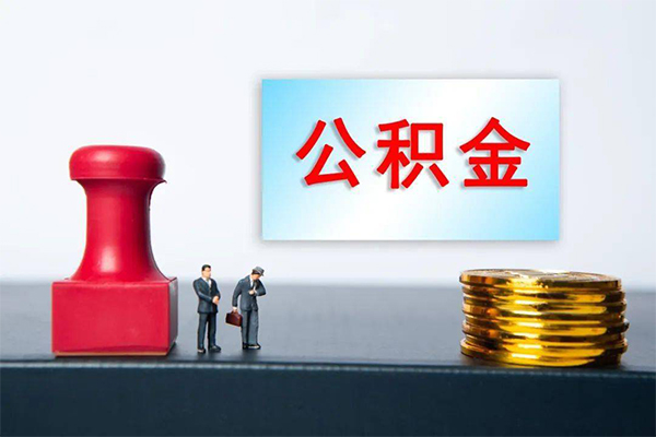 成都私人身份证贷款分期-成都私人地区公积金信用贷款-成都私人全天候办理借款