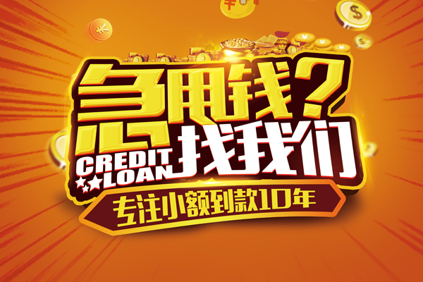 成都私人私人抵押贷款-成都私人短期空放小额贷款-成都私人私借空放当场拿钱