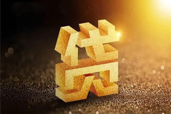 成都私人私借户不考察-成都私人借贷私人-成都私人本地私借